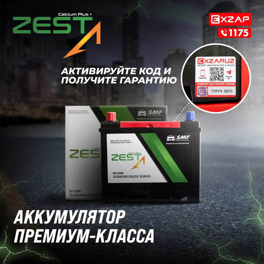 [85R-550MF] AKUMLYATOR ZEST 60 R LASETTI (QAZAQ)
